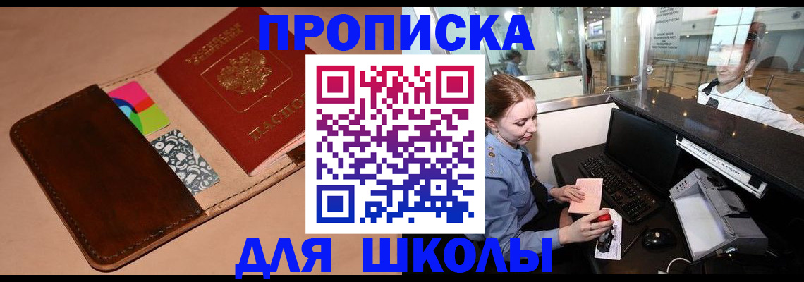 миграционный учет в Мирном
