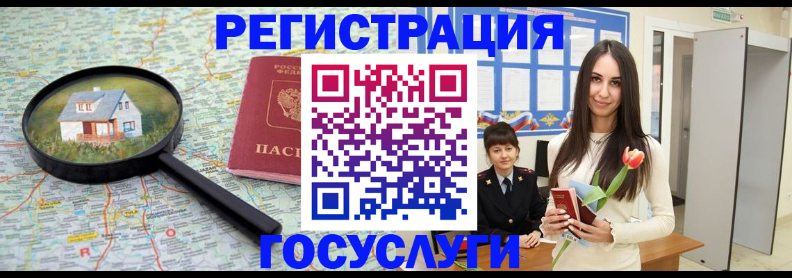 прописка для кредита в Мирном