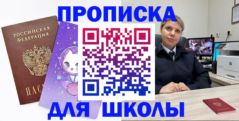 прописка паспорт в Мирном